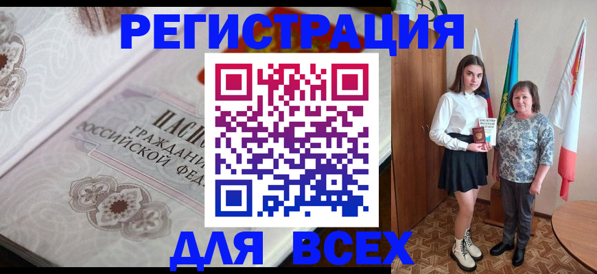 временная регистрация в квартире в Елизово